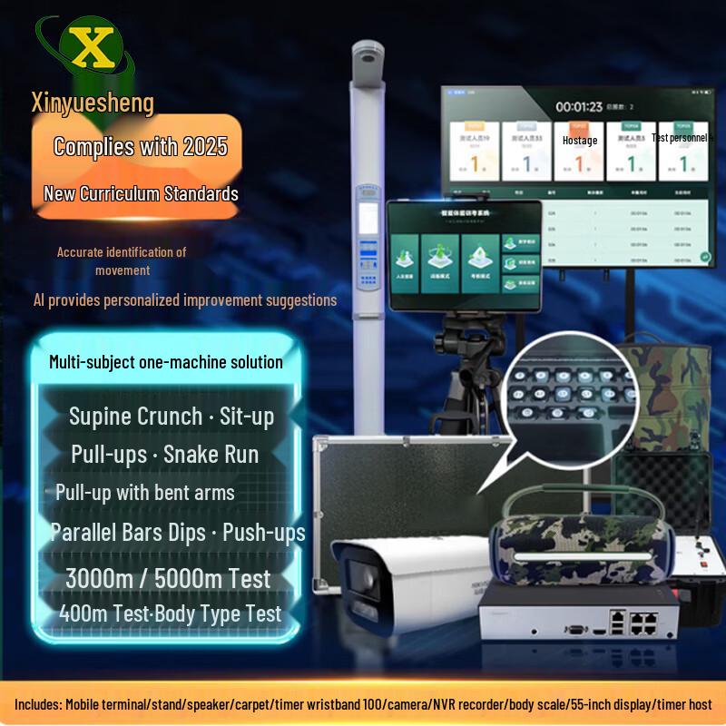 Xinyuesheng Endurance Training System