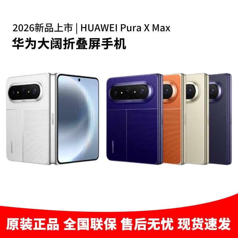 Huawei Pura X Max Foldable Smartphone (CN Version)