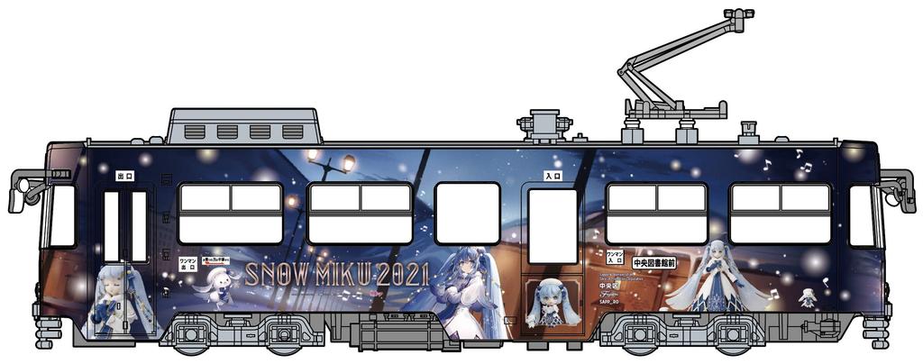 Fujimi Model 1/150 Snow Miku Train 2021 Version (with Standard Color 3300 Series) 2-Car Set