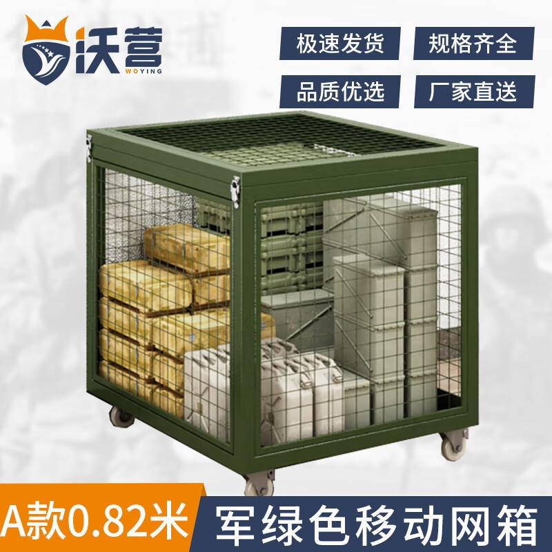 Military Green Mobile Storage Net Box