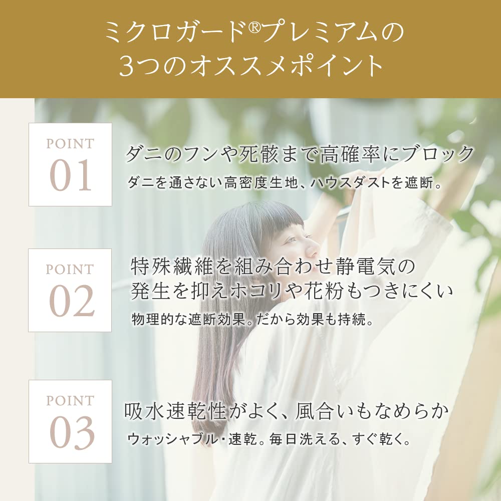 Teijin Bettbezug, Einzelbett, lang, 150 x 210 cm, Beige, verkauft von der Teijin Group, Micro Guard Premium, chemikalienfreie TEIJIN-Bettlaken, gegen Hausstaubmilben, Hausstaub, Pollen