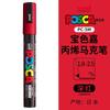 uni POSCA POP Water-Based Marker,Assorted Colors PC-1M/3M/5M 0.7~2.5mm Tips Professional Acrylic Paint Pen for Artists&Designers
