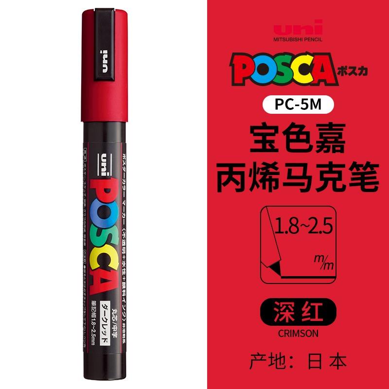 uni POSCA POP Water-Based Marker,Assorted Colors PC-1M/3M/5M 0.7~2.5mm Tips Professional Acrylic Paint Pen for Artists&Designers