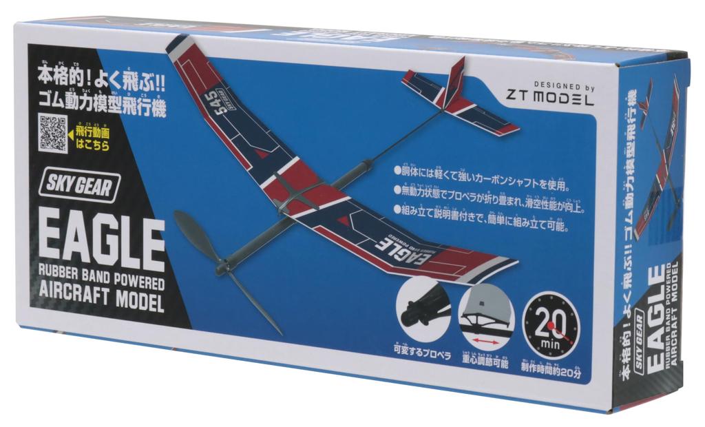 Ikeda Kogyosha Rubber Powered Model Airplane Eagle Recommended for Ages 10 and Up 000056680