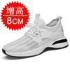 Height-increasing shoes 10cm men's breathable hollow mesh shoes 8 casual invisible inner height-increasing men's shoes 6 sports shoes