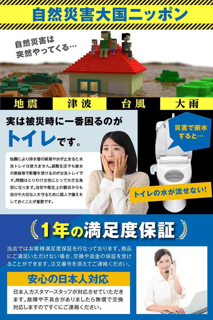 Easy-to-use toilet anywhere: Toilet Goddess PREMIUM Portable Toilet [Supervised by a disaster prevention specialist] 15-year shelf life & Made in Japa
