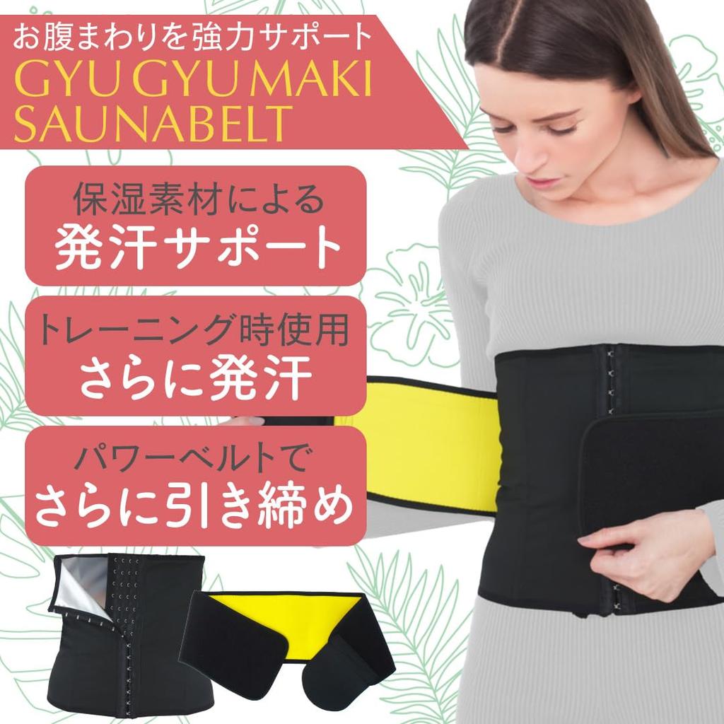 Gyugyumaki Saunagürtel Taille (Schwarz, 56-75cm)