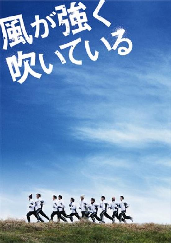 

The Wind is Blowing Strongly Special Edition [DVD]