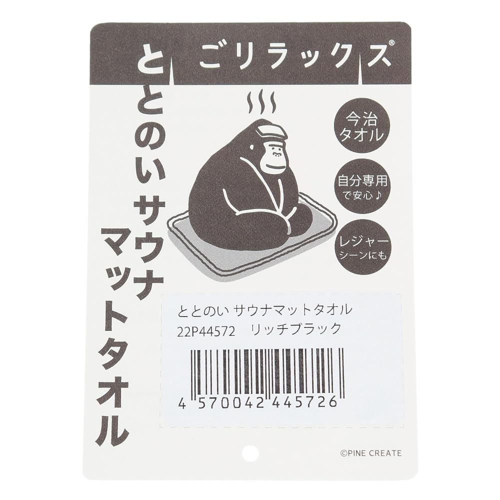 Pine Create Relaxing Sauna Mat Rich H28 22P44572 Towel, Black, Size Approx. W41.5