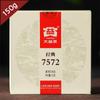 2012yr Menghai Dayi Classic 7572 Ripe Puerh, 100% Quality GuaranteeTea