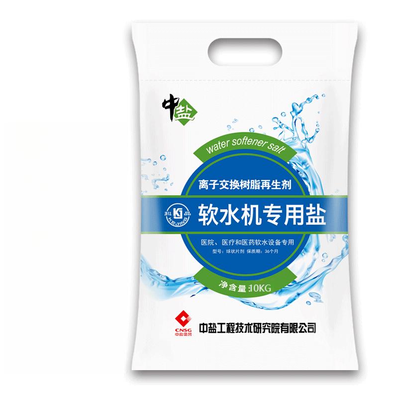 Zhongyan 10kg Water Softener Salt
