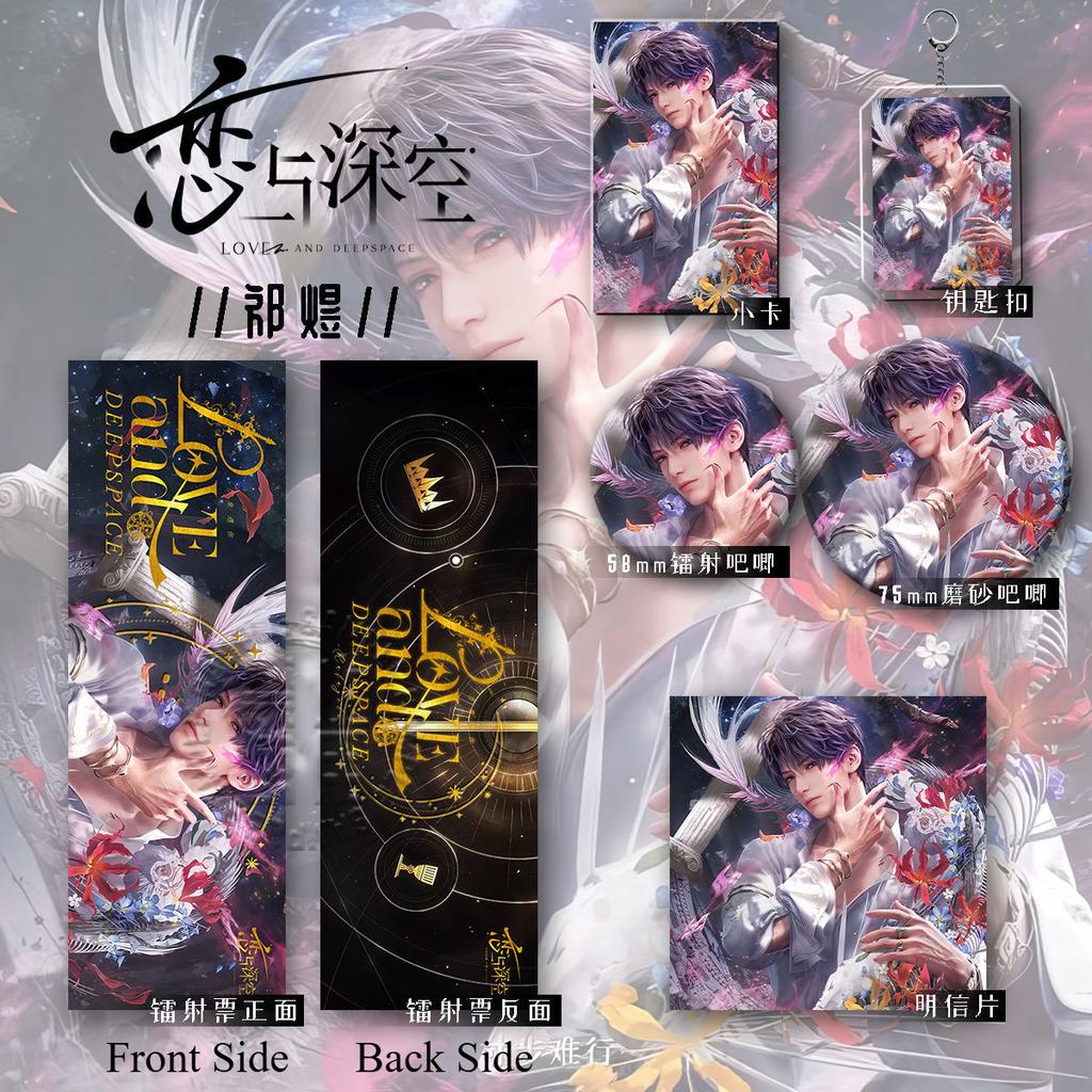 2025 6Pcs/Set Game Cartoon Love and Deepspace Gift Set Xavier Zayne Rafayel Sylus Key Chain Badge KeyChain Postcard Gifts Fans