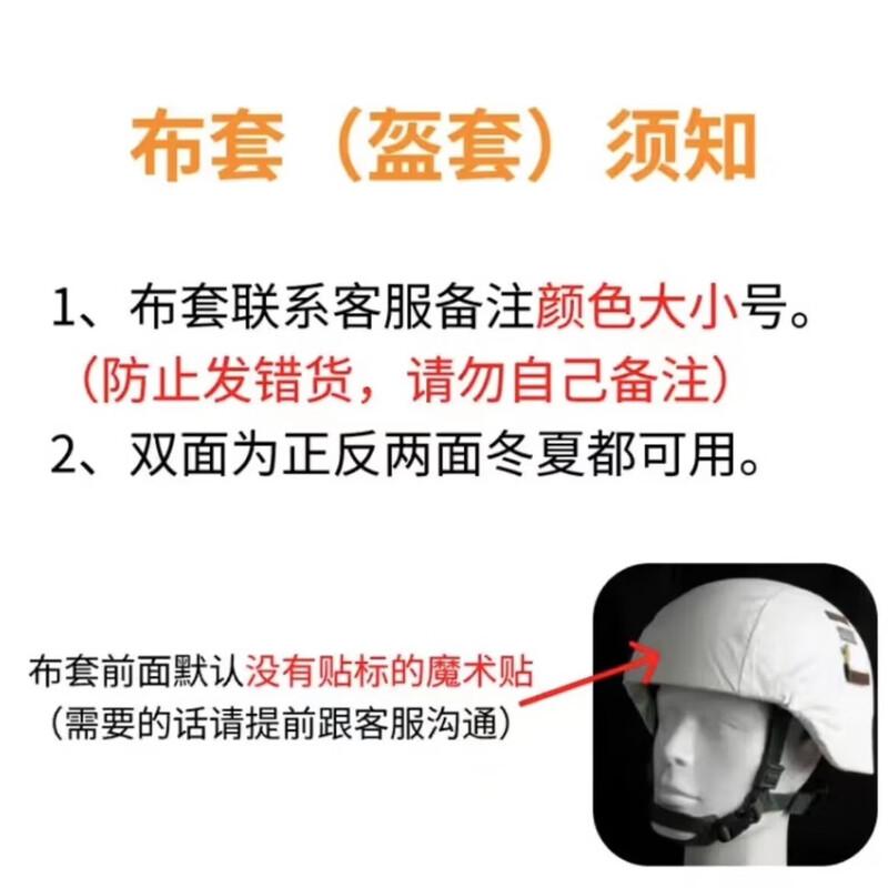 Chuanweibao 80 Tactical Camouflage Helmet Cover