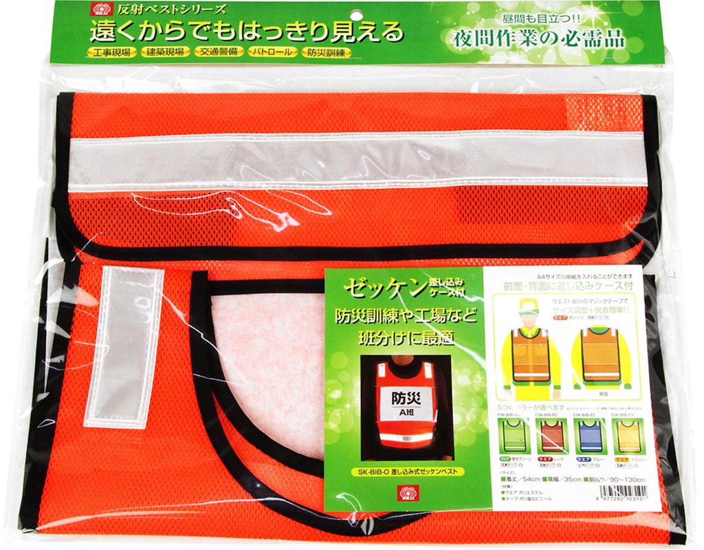 SK11 Plug-in Bib Vest SK-BIB-O