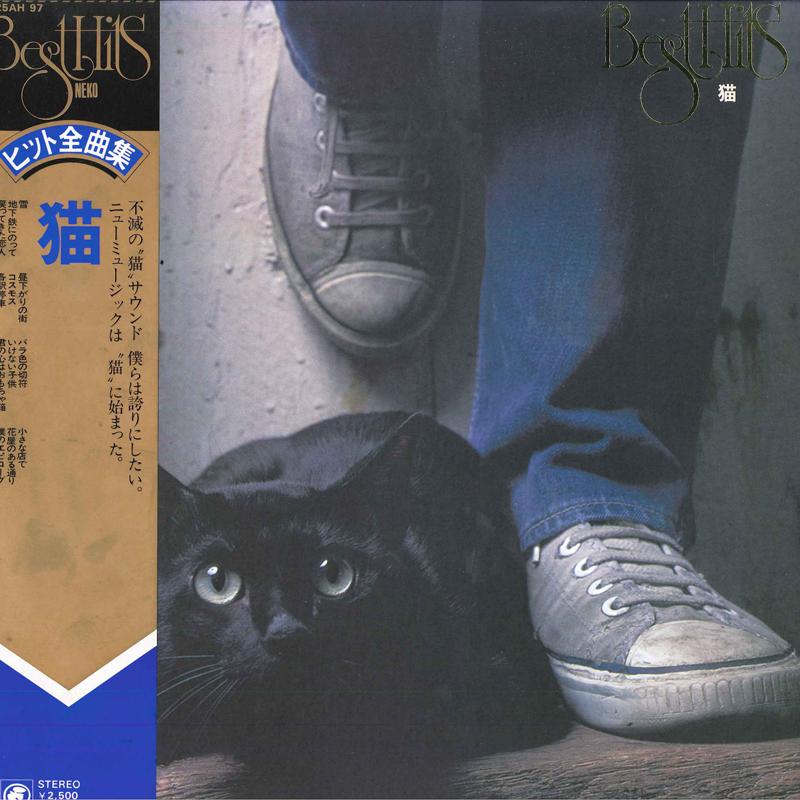 

LP Record NEKO - Best Hits 25AH97 ODYSSEY 1976 Japan Obi Japanese Pop/Rock