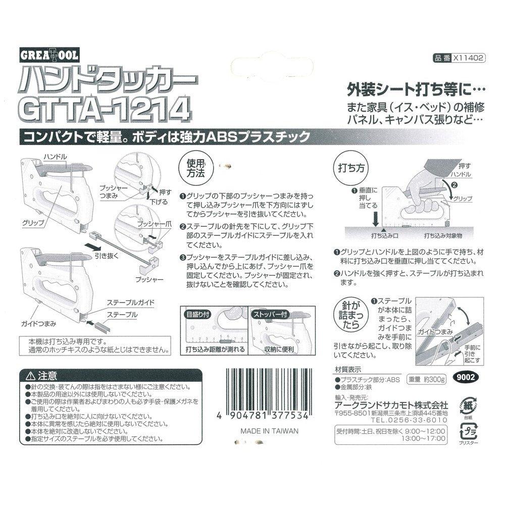 GREATTOOL Arcland Sakamoto Hand Tacker with 50 Dedicated Needles (GTTA-1214)