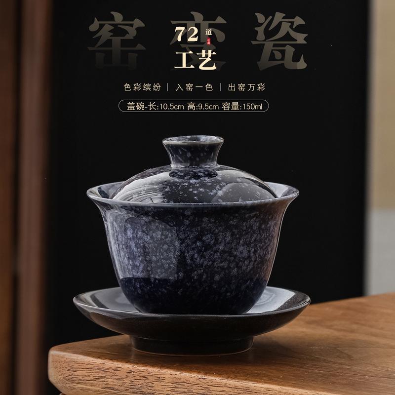 Kiln Change Tianmu Glaze Ceramic Three-Talent Covered Bowl Seven-Color Brushwork Large Jun Porcelain Cup Kung Fu Set Tea