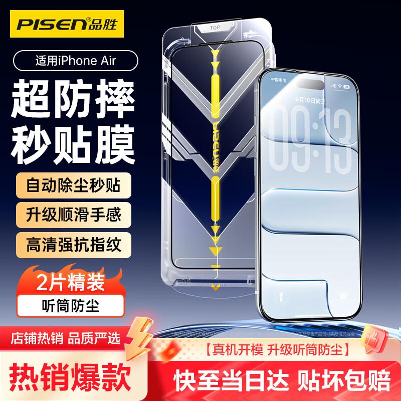 Pisen iPhone Screen and Lens Protectors with Dust-Free Installation iPhone Air