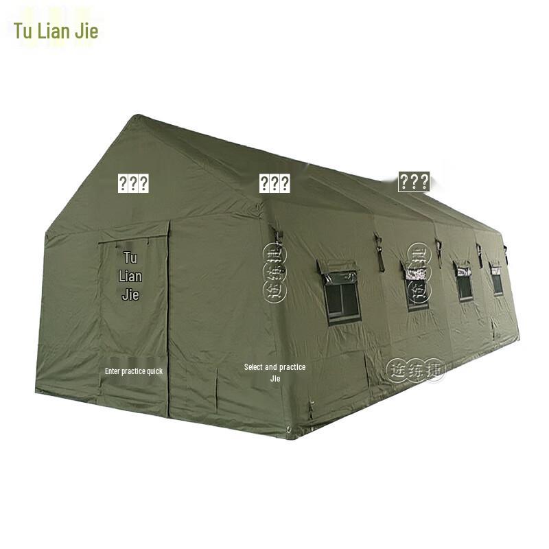 TuLianJie Outdoor Inflatable Command Training Tent
