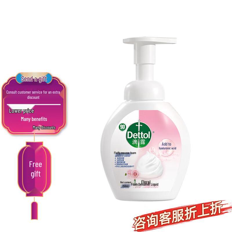 Dettol Foaming Hand Wash