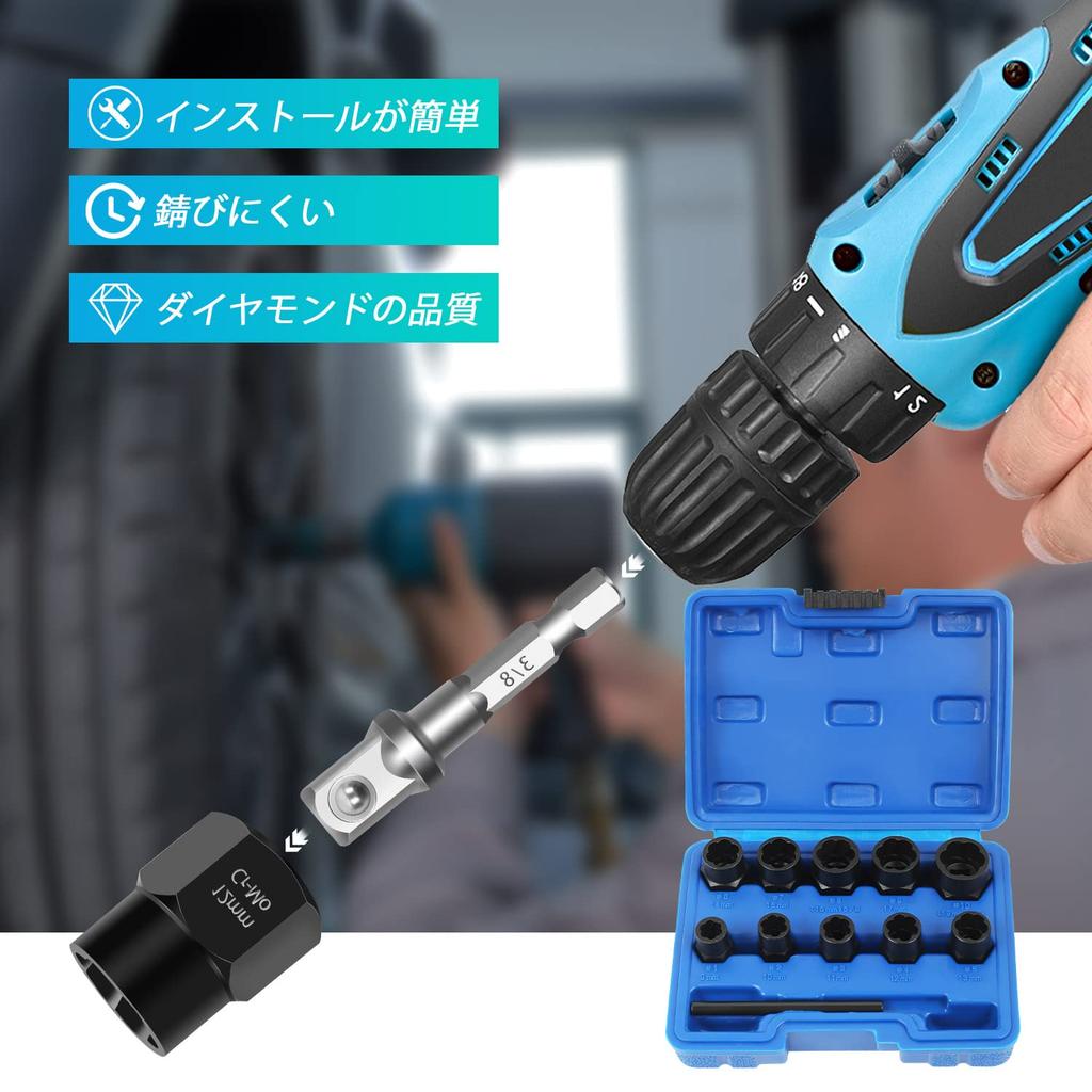 Nut Twister Nut Extractor for Stripped Sockets Car Repair Tool 12-Piece Bolts, 9mm, 10mm, 11mm, 12mm, 13mm, 14mm, 15mm, 16mm, 17mm, 19mm,