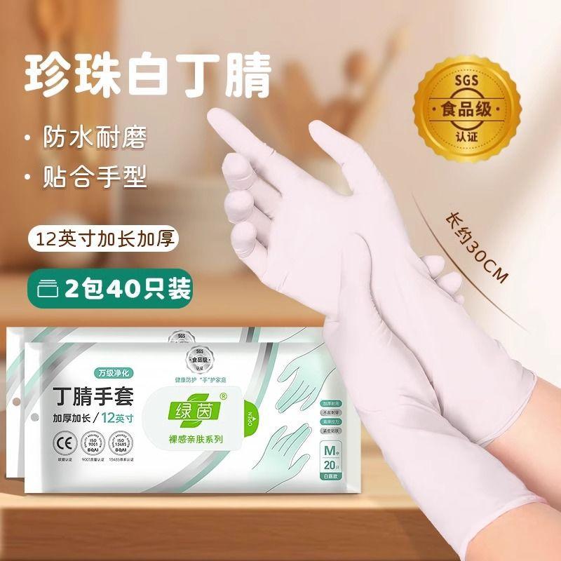 Nitrile Gloves Housework Dishwashing Cleaning Kitchen Thickened Food Grade Non-disposable Ding Qing Household Waterproof Women Work