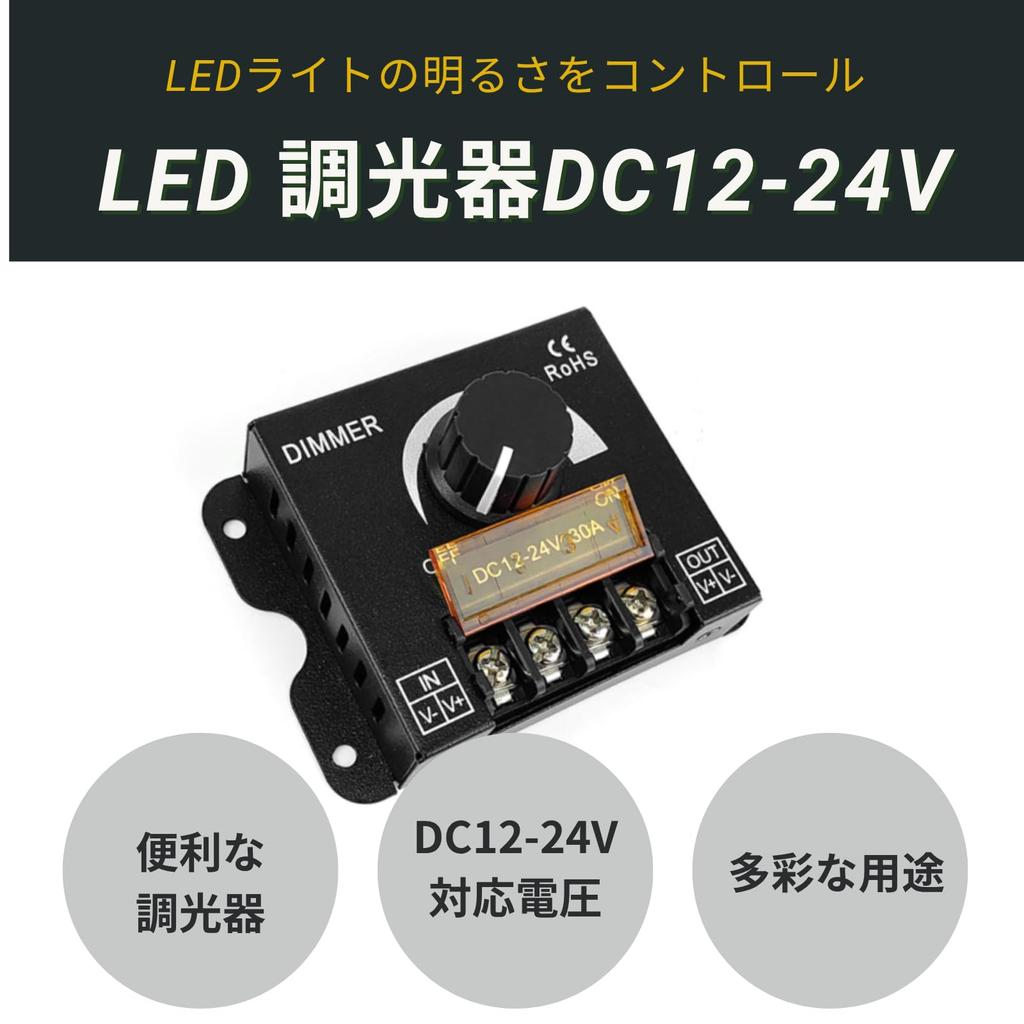 Azumafy Dimmer Switch, LED Controller, Volume Control, Set of 2, DC12-24V, 30A, with Lid