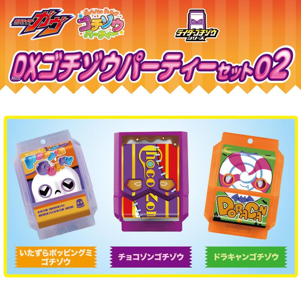 [BANDAI] Kamen Rider Gab DX Gochizo Party Set 02