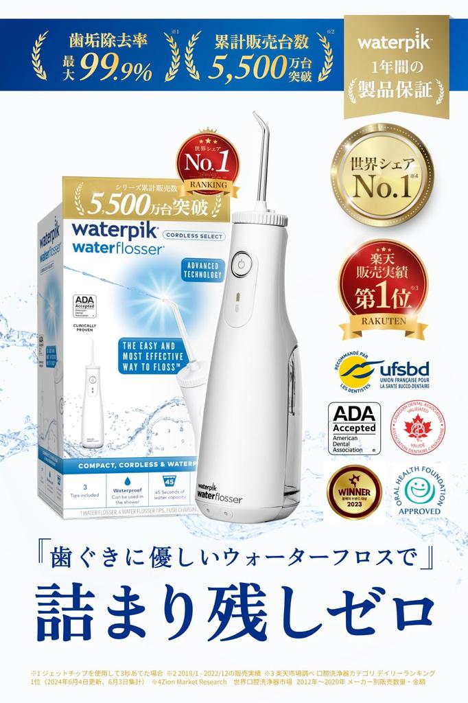 Waterpik Worldwide Market Share Year Replacement Jet Washer Oral Irrigator USB Type Cordless Replacement Specialized for Plaque No.1 [Genuine