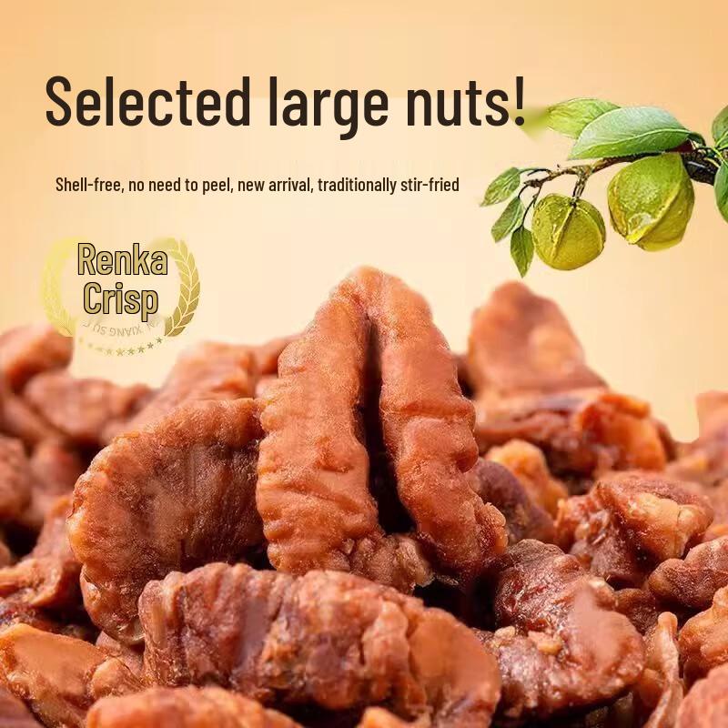 HanDouXiong Pecan Kernels