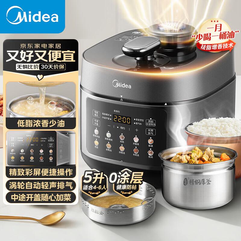 

Умная электрическая скороварка Midea 5L