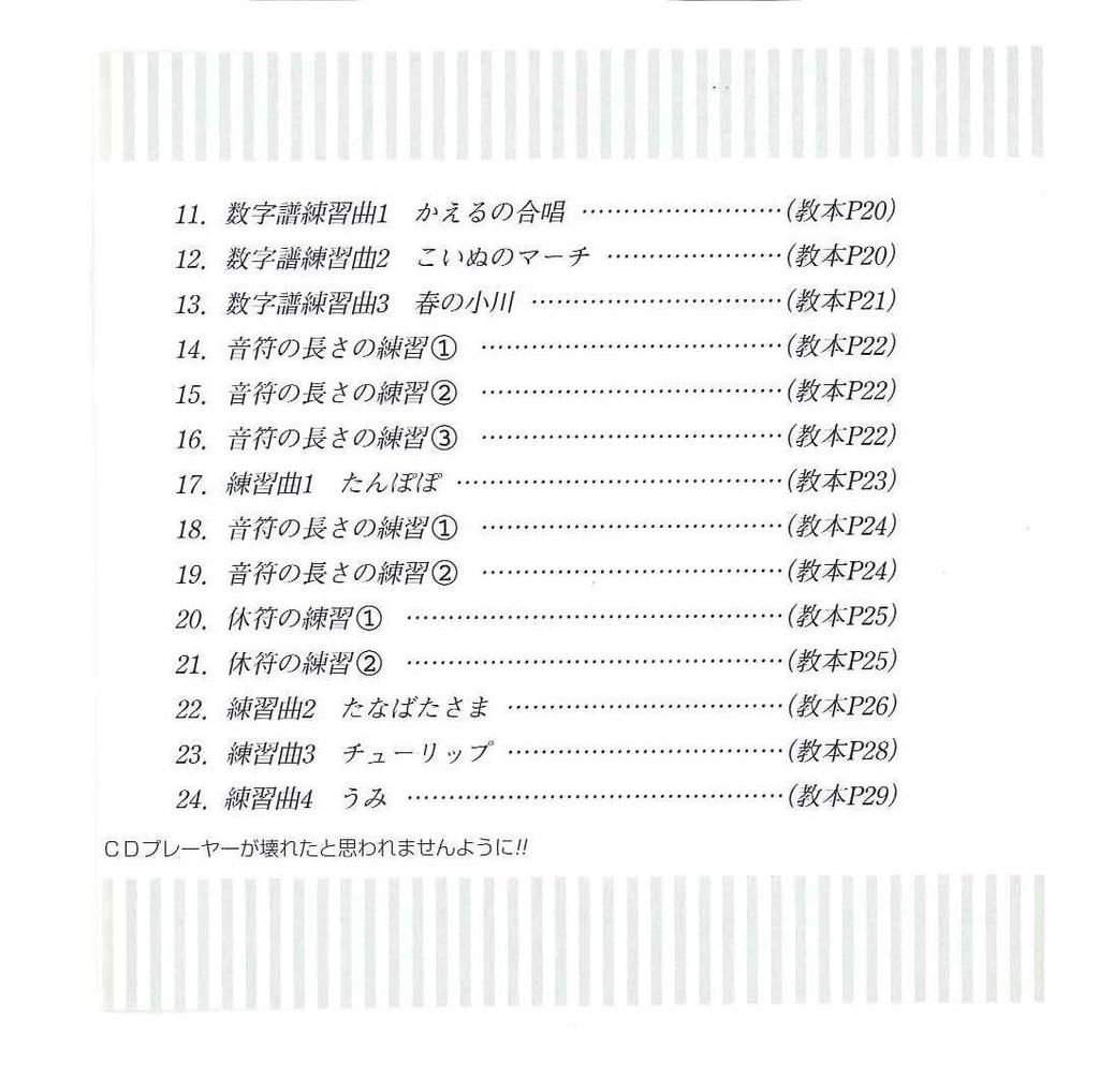 SUZUKI Textbook Compliant CD Multitone Harmonica Textbook Beginner