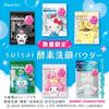 Suisai Beauty Clear Green Powder Sanrio Enzyme Facial Cleansing Powder Wash,