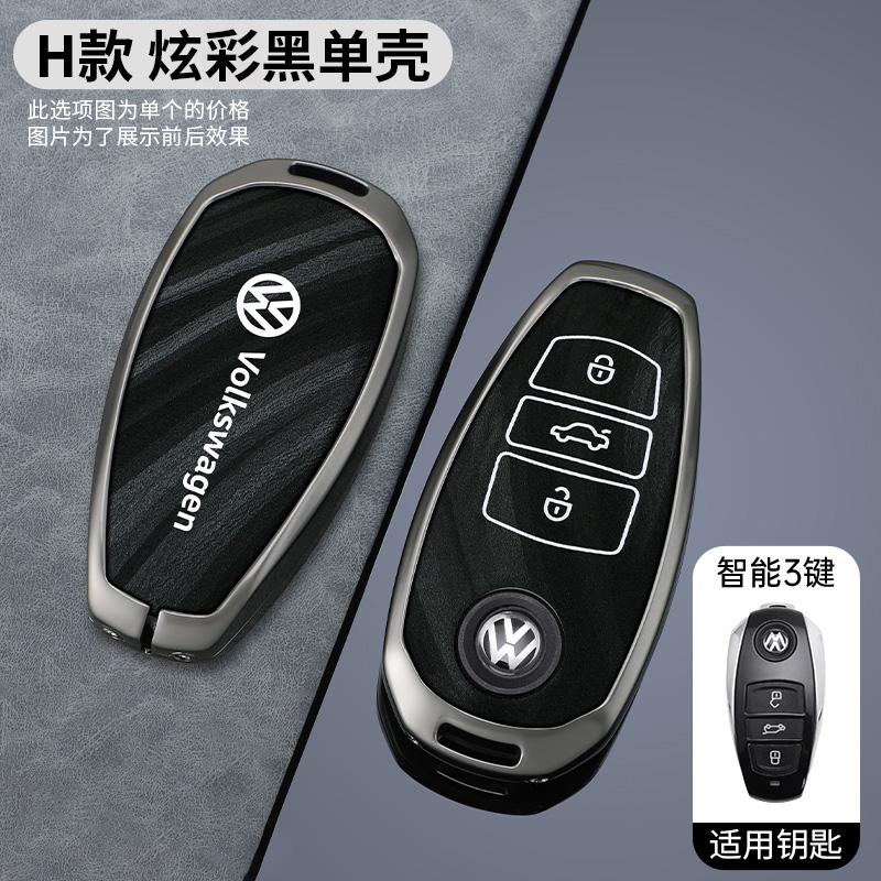 For VOLKSWAGEN Car Smart Zinc Alloy Key Case Cover Keychain Shell for VW Volkswagen Touareg 2011 2012 2013 2014 2015 2016 2017 2