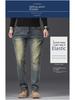 2023 Herren High-End Distressed Slim Fit Elastische Jeans - Trendige & Vielseitige Freizeithose für Herbst/Winter