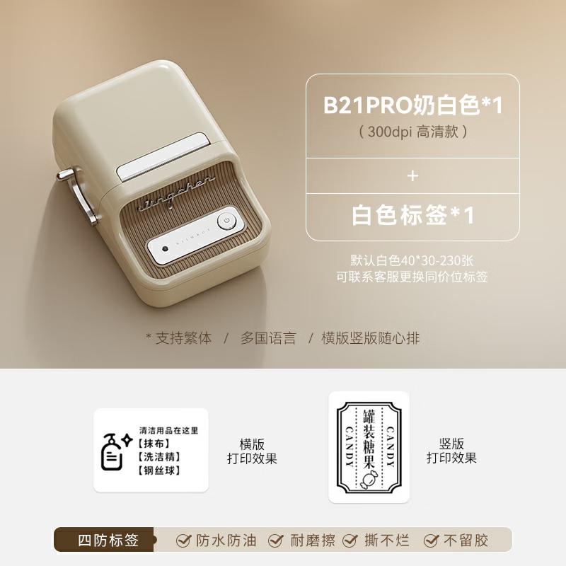 Jingchen Smart Tragbarer Etikettendrucker CN-Stecker (Adapter enthalten)