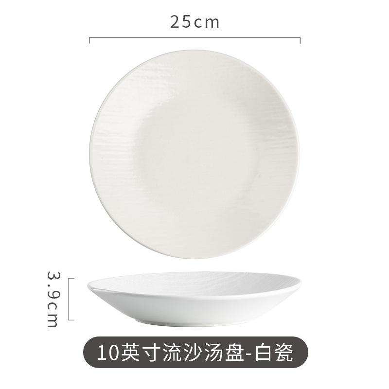 Simple Household Quicksand Deep Plate Ceramic Western Food Soup Plate Deep Plate High-End Dishes Plate Creative Hotel Plate