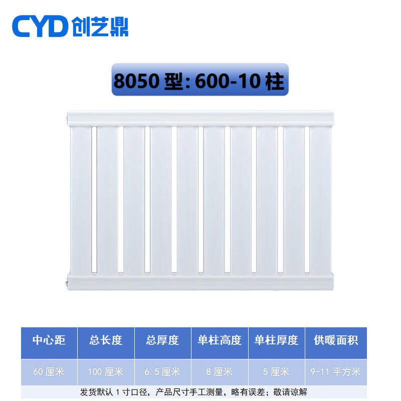Chuangyi Ding Thickened 8050 Carbon Steel Radiator
