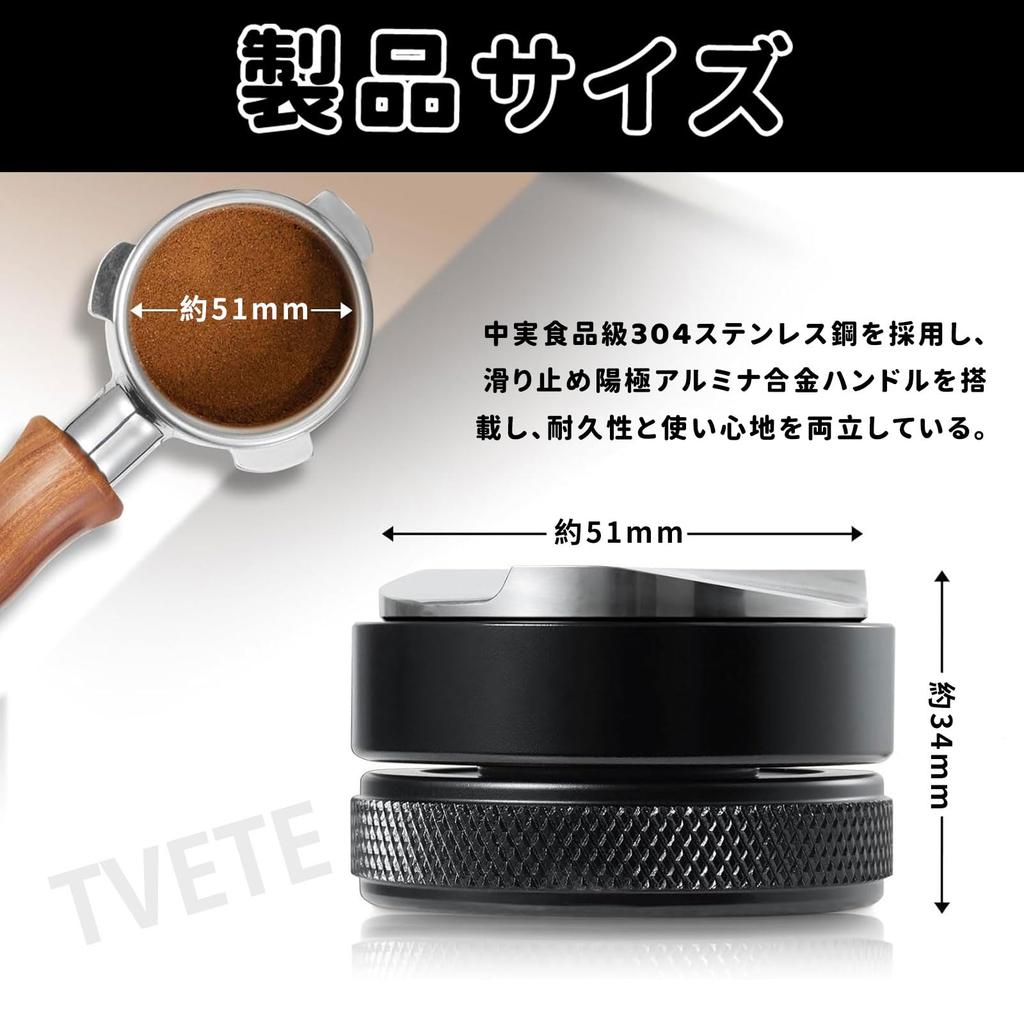 TVETE Coffee Tamper, Coffee Distributor, Tamper Distributor, Coffee Equipment, Coffee Supplies, Espresso Tamper, 51mm Aluminum Alloy, Professional