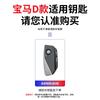 Nytt skinn Bilnøkkeldeksel Beskytter for BMW X1 U11 X7 G07 XM G09 i7 7-serie G70 LCI iX I20 U06 G81 M3 2023 Acc