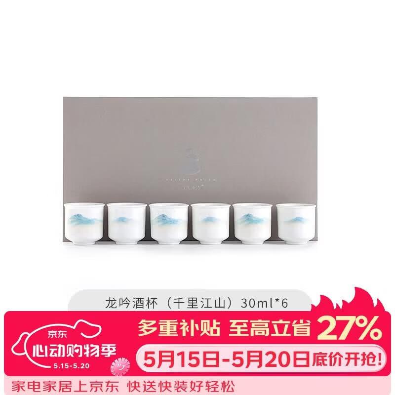 Dragon Roar Blue Print Eastern Stone 6-Cup Gift Set
