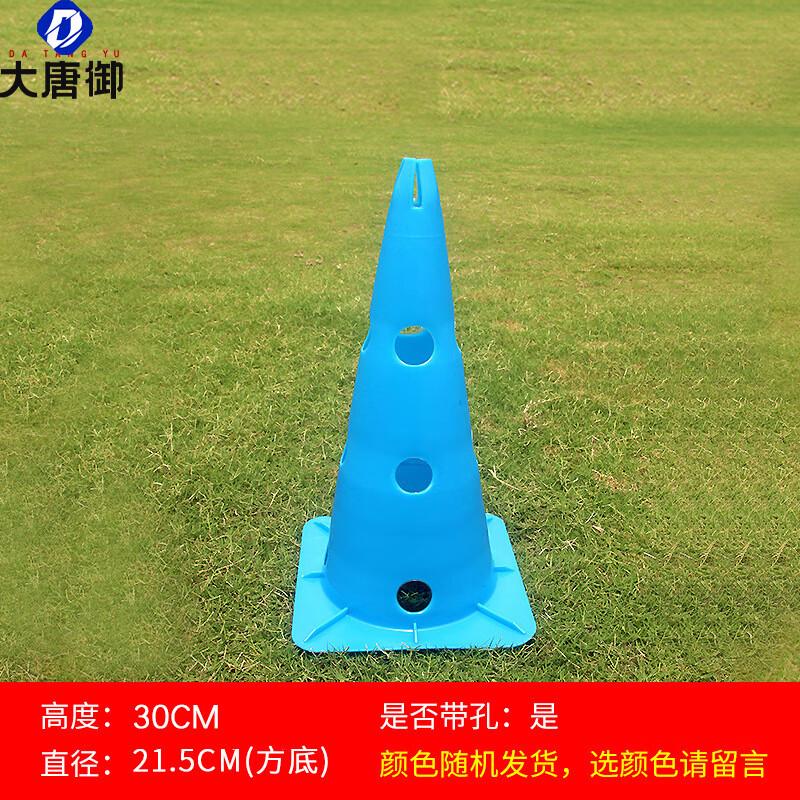 Datangyu Sports Training Marker Cones 30cm