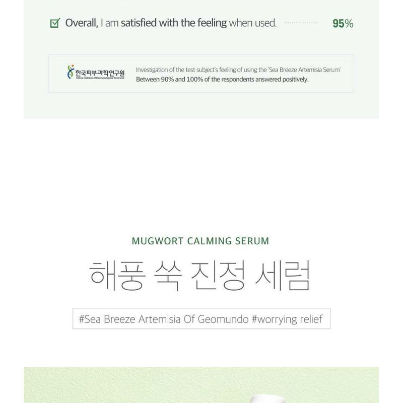 ROUND LAB - Mugwort Calming Serum