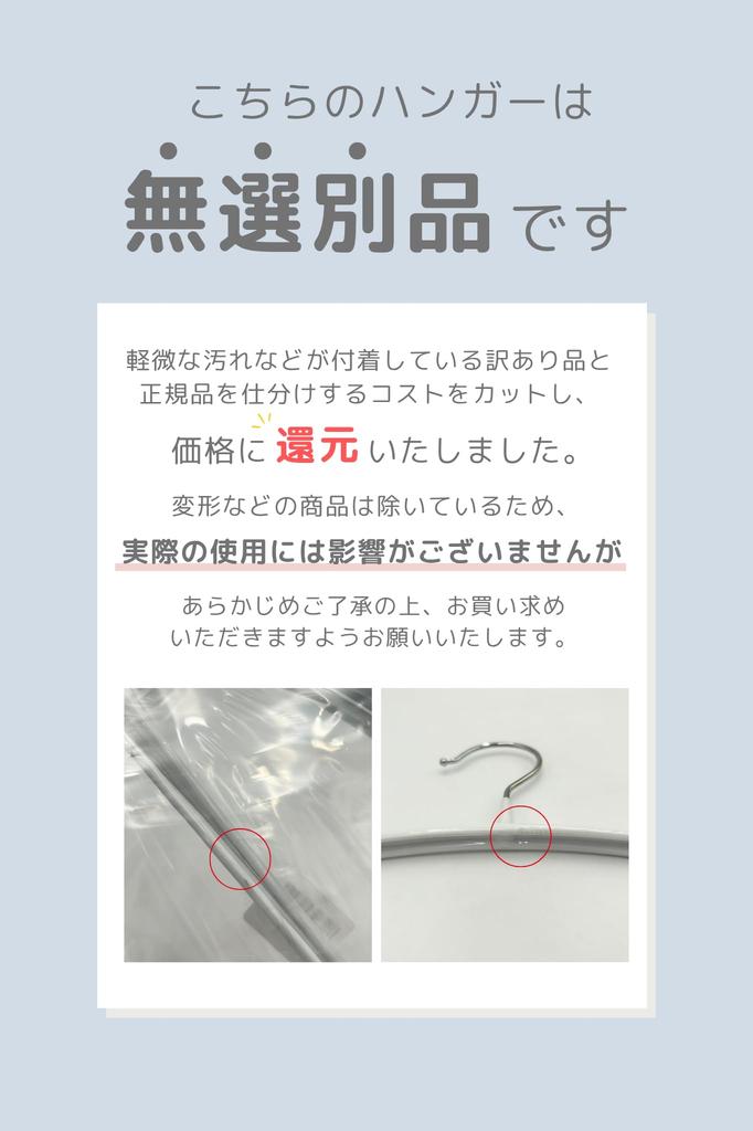 hangers with arched shape to prevent marks on Jacket perfect for cleaning and tidying [Blemished] Non-slip shoulders. hangers, year-end up. Pink,