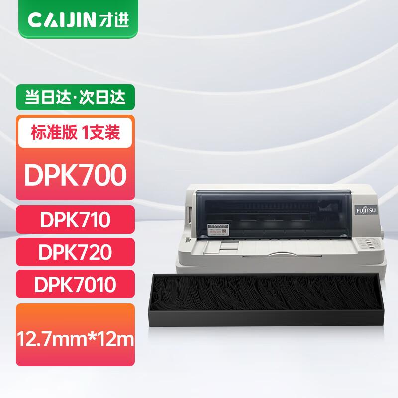 Fujitsu DPK700 Series Dot Matrix Printer Ribbons