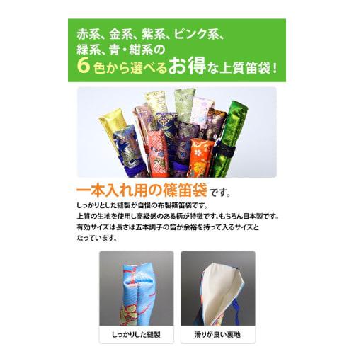 Shinobue Bag (pattern Random, Color Specified) Green