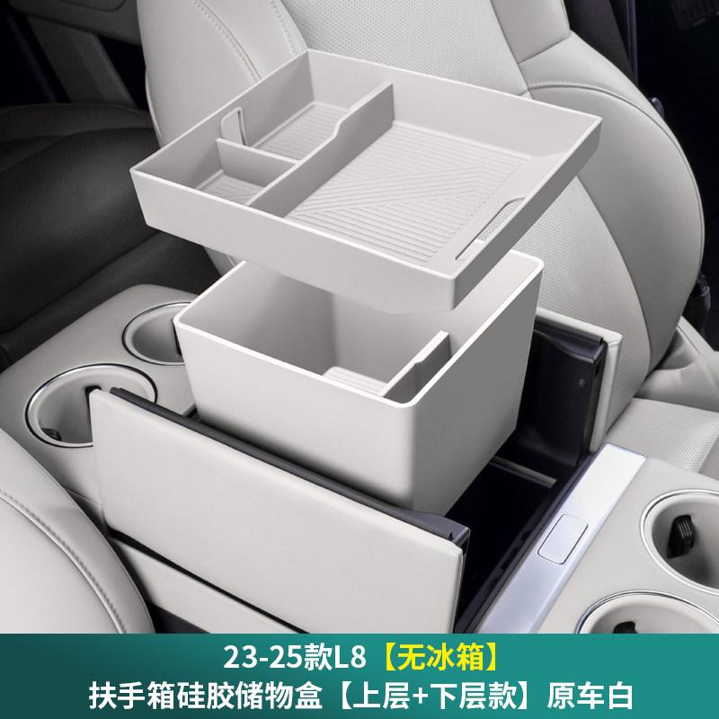For Li Auto L6 L8 L9 2022-2025 Without Refrigerator Model Car Upper and Lower Silicone Storage Boxes of Armrest Box Accessories