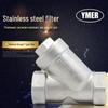 Stainless Steel Y-Type Inner Thread Filter Valve
