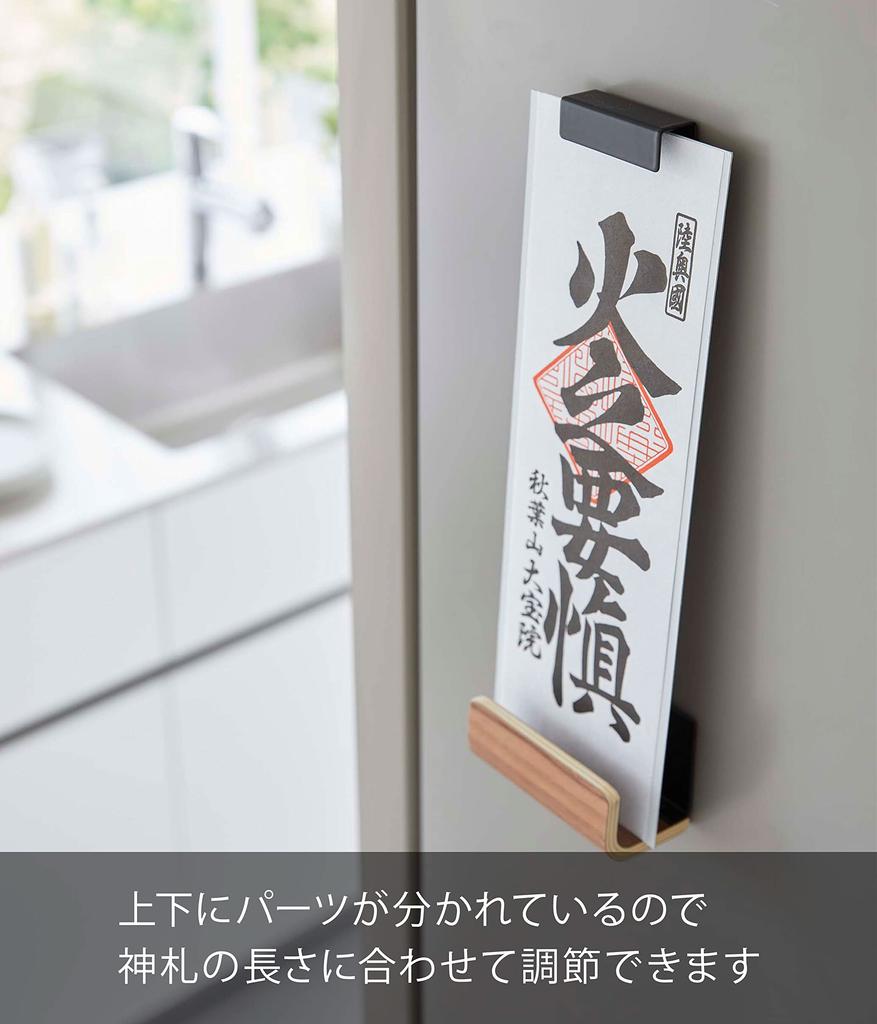 Yamazaki Jitsugyo Magnetic Shinto Altar Holder Single Brown Upper Part Approx. W5 X D1.8 X H3cm Lower Part Approx. W8.5 X D4.7 X H5cm RIN RIN