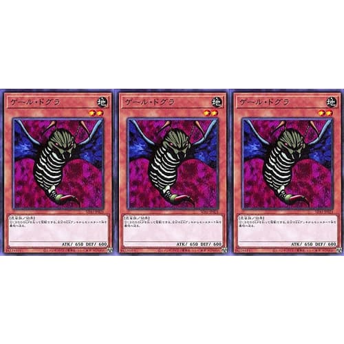 [Set of 3] Yu-Gi-Oh! SD41-JP021 Gale Dogura (Normal)